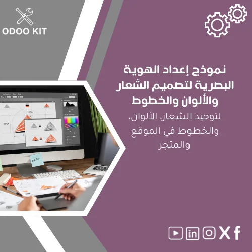 Brand-Identity-Setup-Template-ar239 نموذج إعداد الهوية البصرية لتصميم الشعار والألوان والخطوط - الصورة 1