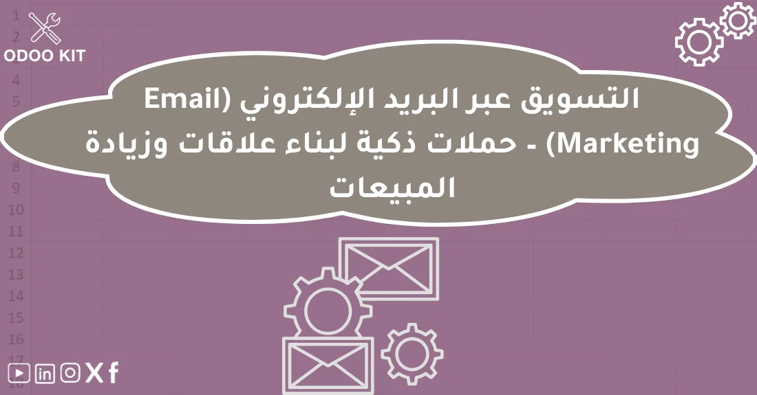 صورة تحتوي على عنوان المقال حول: " أفضل استراتيجيات التسويق عبر الرسائل النصية SMS" مع عنصر بصري معبر